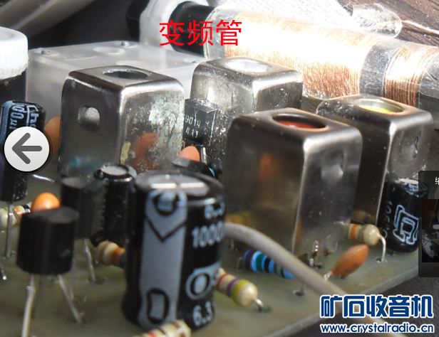 【参赛】9014作变频和中放的自制木壳机