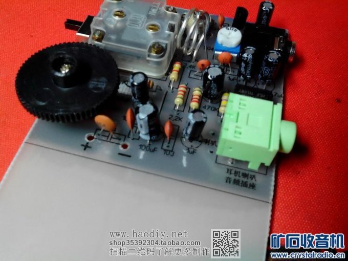 【参赛】简易 航空/FM 两波段接收机