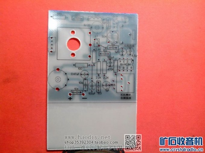 【参赛】简易 航空/FM 两波段接收机