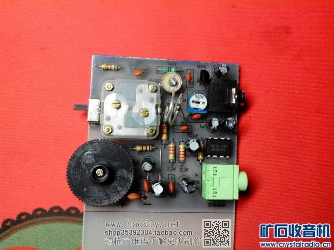 【参赛】简易 航空/FM 两波段接收机