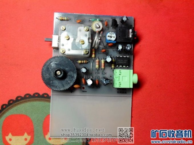 【参赛】简易 航空/FM 两波段接收机