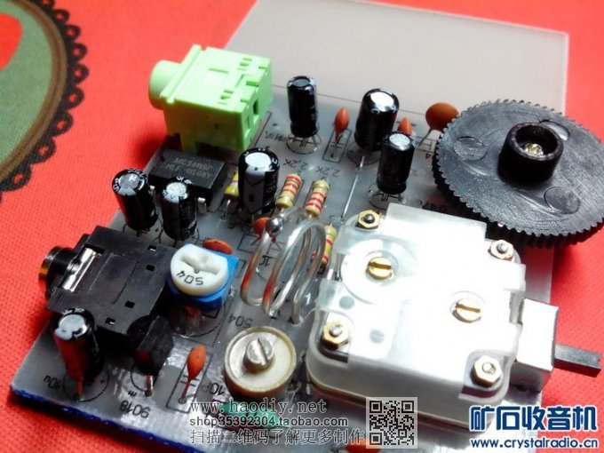 【参赛】简易 航空/FM 两波段接收机