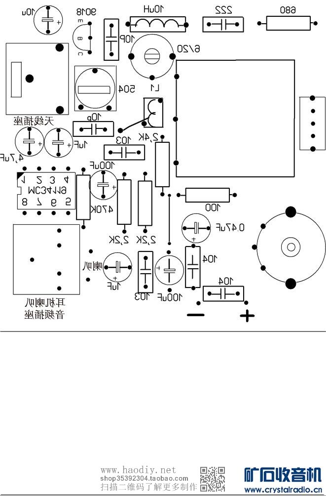 【参赛】简易 航空/FM 两波段接收机