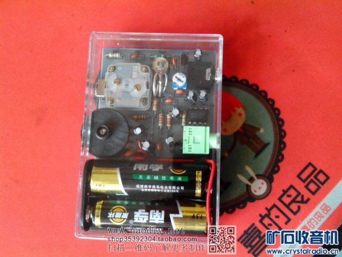 【参赛】简易 航空/FM 两波段接收机