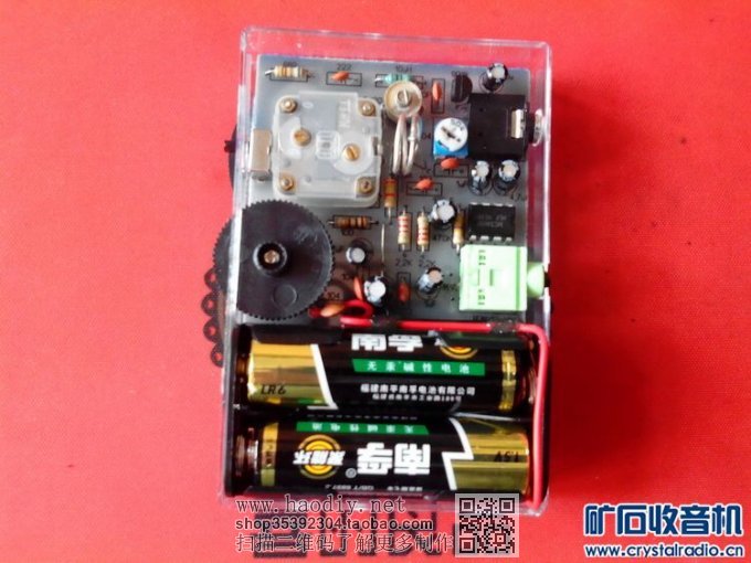 【参赛】简易 航空/FM 两波段接收机