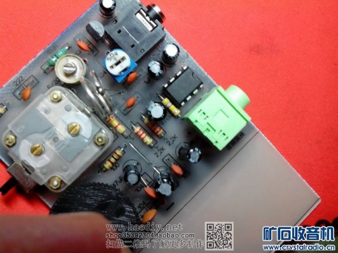 【参赛】简易 航空/FM 两波段接收机