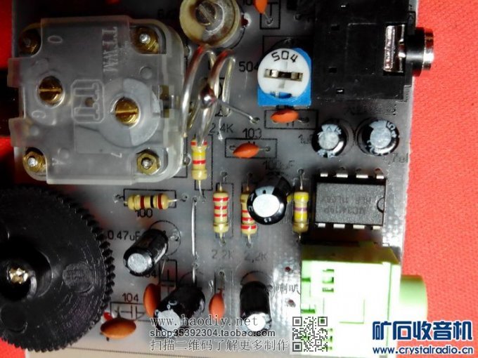 【参赛】简易 航空/FM 两波段接收机