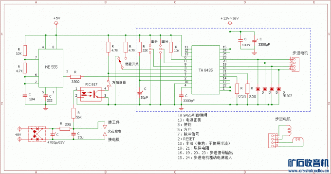 【参赛】自制 自动版电火花穿孔机