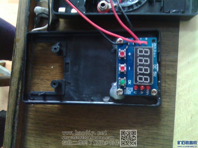 【参赛】小数字表外壳。加。成品电路板。完美DIY电池容量测试仪