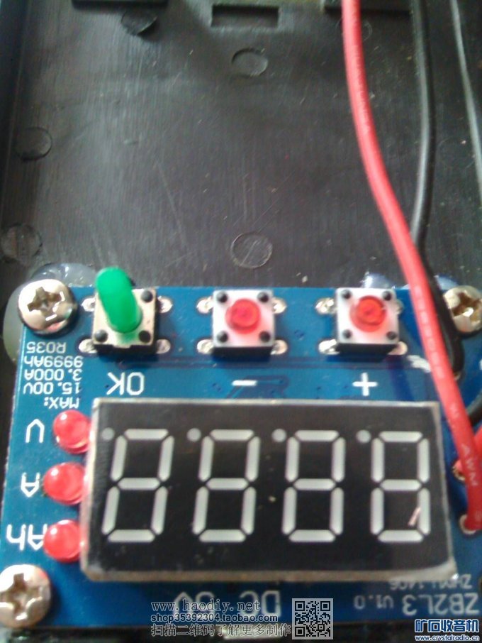 【参赛】小数字表外壳。加。成品电路板。完美DIY电池容量测试仪
