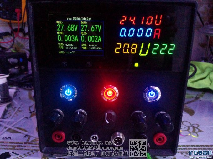 【参赛】自制0-30V双10A稳压电源(线性+开关)