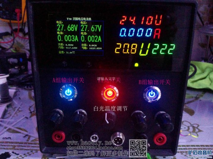 【参赛】自制0-30V双10A稳压电源(线性+开关)