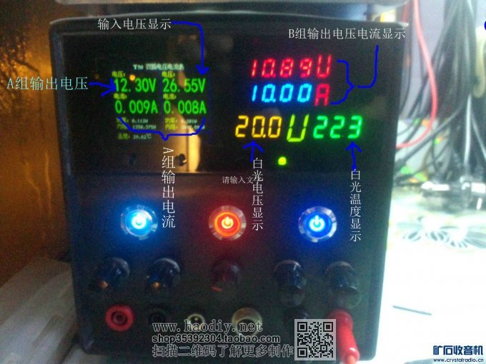 【参赛】自制0-30V双10A稳压电源(线性+开关)