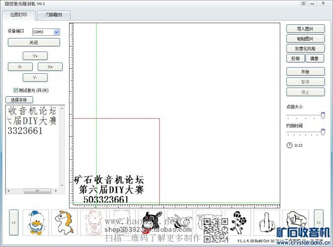 【参赛】光驱改装小型雕刻机