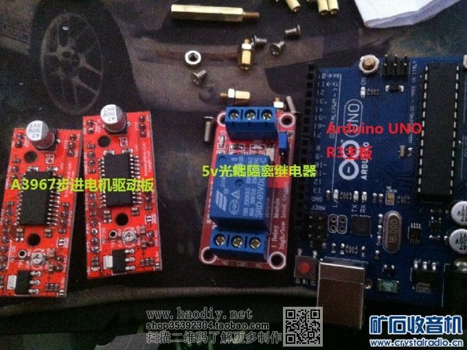 【参赛】光驱改装小型雕刻机