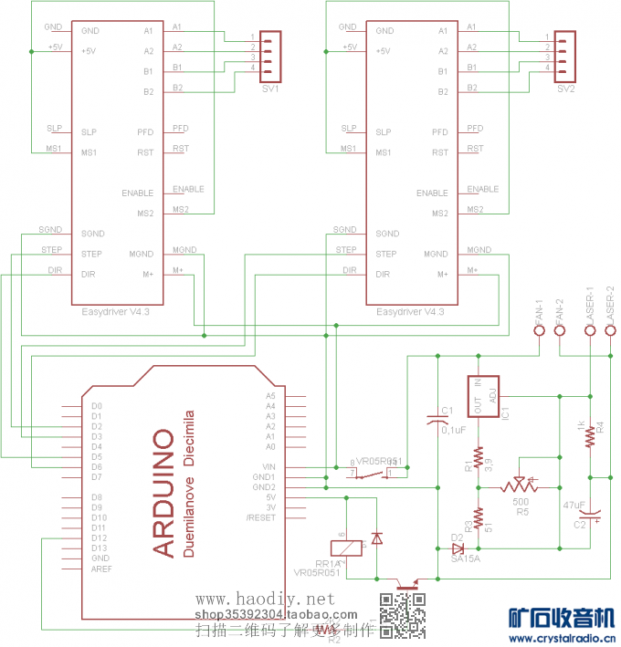 【参赛】光驱改装小型雕刻机