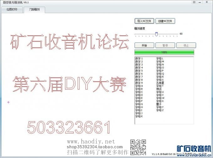 【参赛】光驱改装小型雕刻机