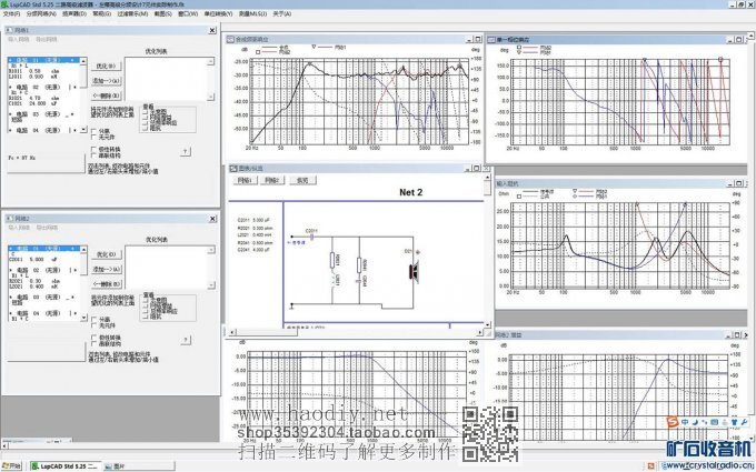 【参赛】分频器的DIY与测试