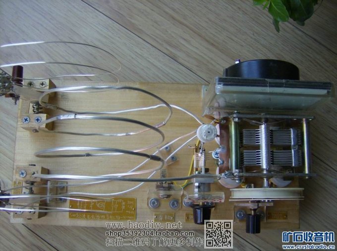 【参赛】SW短波矿石收音机4.9mhz-20mhz