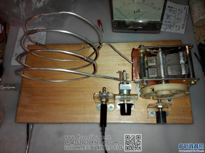 【参赛】SW短波矿石收音机4.9mhz-20mhz