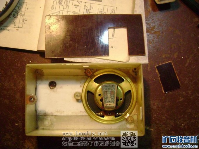 【参赛】怀念舌簧喇叭的广播声音:再生来复式两管机