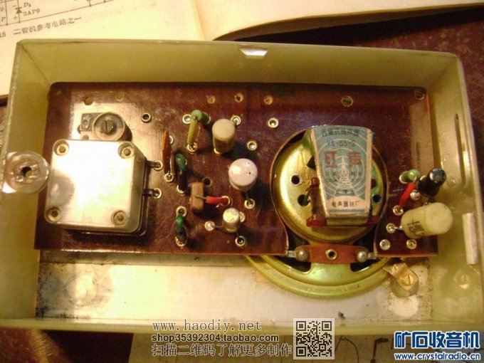 【参赛】怀念舌簧喇叭的广播声音:再生来复式两管机
