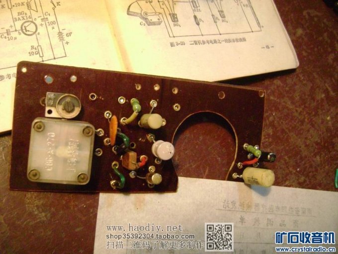 【参赛】怀念舌簧喇叭的广播声音:再生来复式两管机