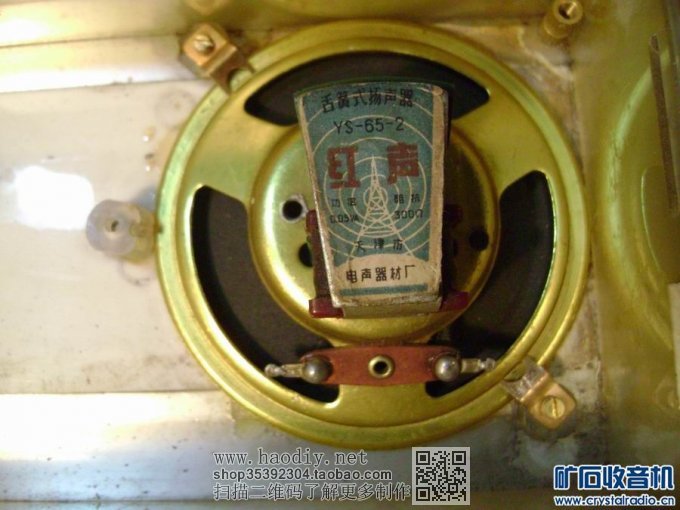 【参赛】怀念舌簧喇叭的广播声音:再生来复式两管机