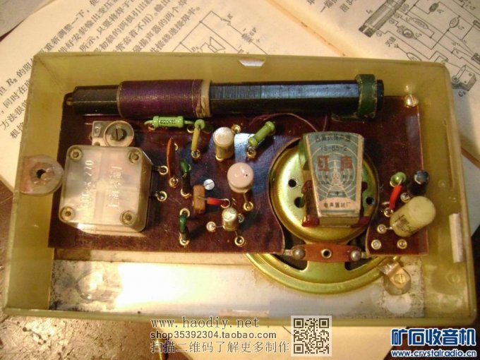 【参赛】怀念舌簧喇叭的广播声音:再生来复式两管机