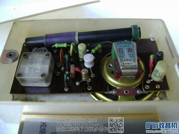 【参赛】怀念舌簧喇叭的广播声音:再生来复式两管机