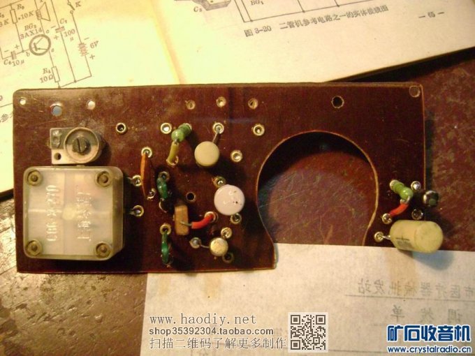 【参赛】怀念舌簧喇叭的广播声音:再生来复式两管机