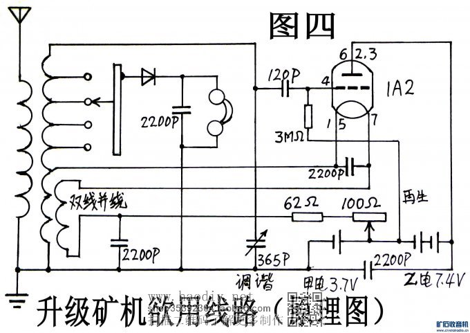【参赛】升级的《完美矿石收音机》—可加再生  可为单灯