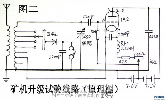 【参赛】升级的《完美矿石收音机》—可加再生  可为单灯