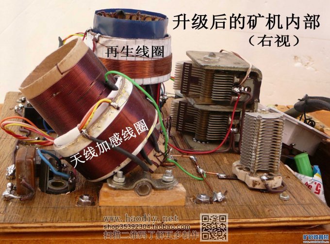 【参赛】升级的《完美矿石收音机》—可加再生  可为单灯