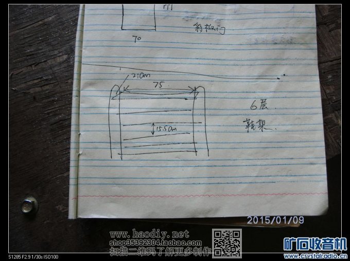 【参赛】DIY制作一个特耐用型鞋架