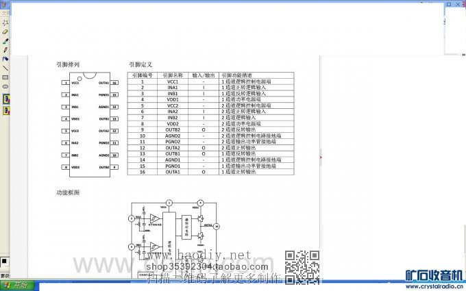 【参赛】重开贴。自己加装的遥控车前轮方向舵