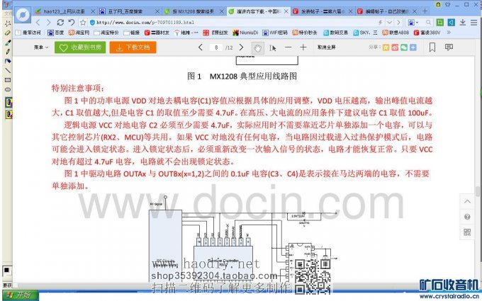 【参赛】重开贴。自己加装的遥控车前轮方向舵