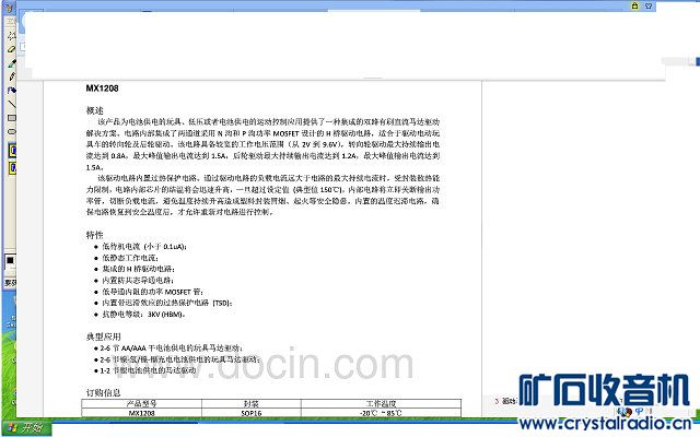 【参赛】重开贴。自己加装的遥控车前轮方向舵