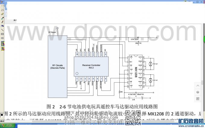 【参赛】重开贴。自己加装的遥控车前轮方向舵