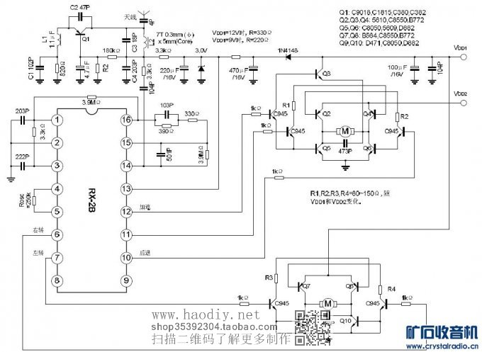 【参赛】重开贴。自己加装的遥控车前轮方向舵