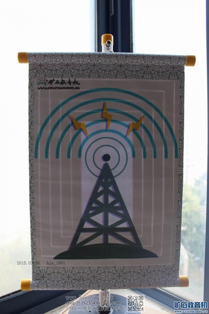 【参赛】画轴式铜箔大环线圈无天、地线矿石收音机