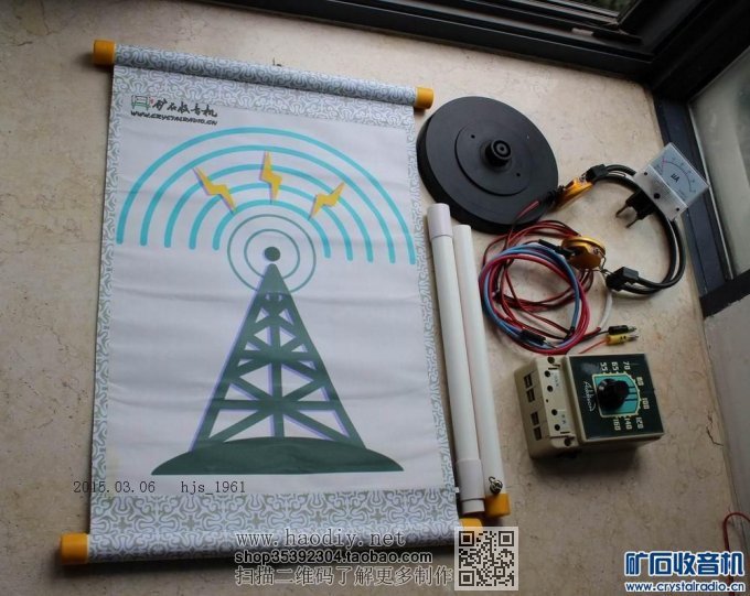 【参赛】画轴式铜箔大环线圈无天、地线矿石收音机