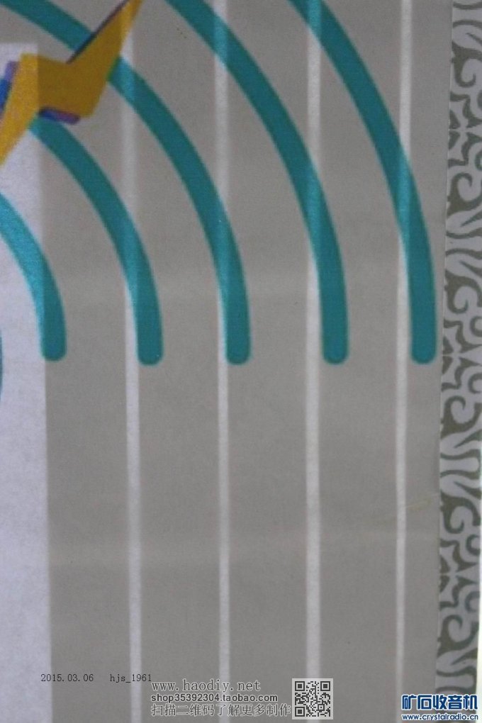 【参赛】画轴式铜箔大环线圈无天、地线矿石收音机