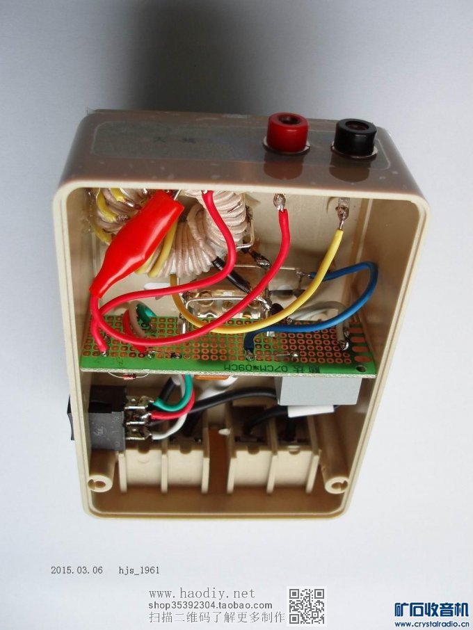 【参赛】画轴式铜箔大环线圈无天、地线矿石收音机