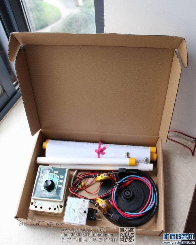 【参赛】画轴式铜箔大环线圈无天、地线矿石收音机