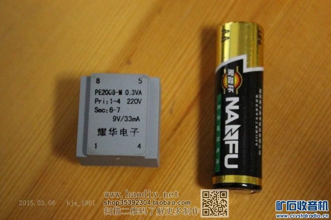 【参赛】画轴式铜箔大环线圈无天、地线矿石收音机