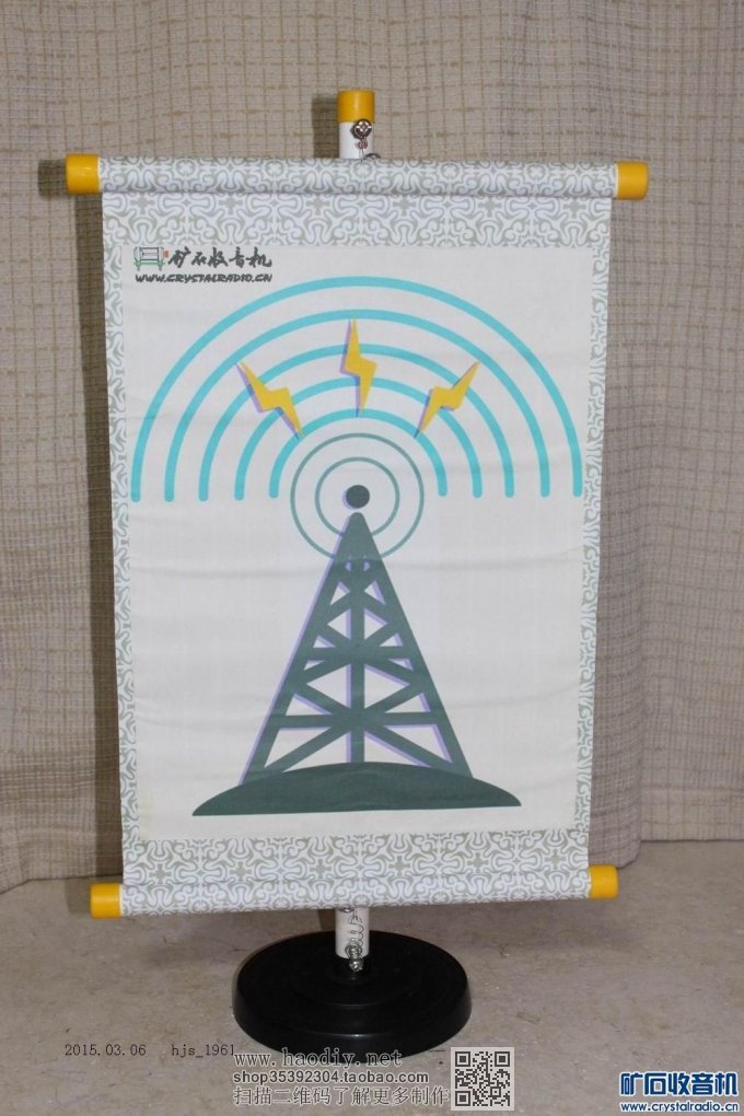 【参赛】画轴式铜箔大环线圈无天、地线矿石收音机