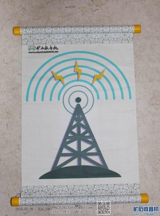 【参赛】画轴式铜箔大环线圈无天、地线矿石收音机