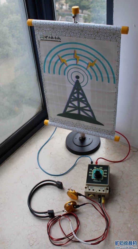 【参赛】画轴式铜箔大环线圈无天、地线矿石收音机