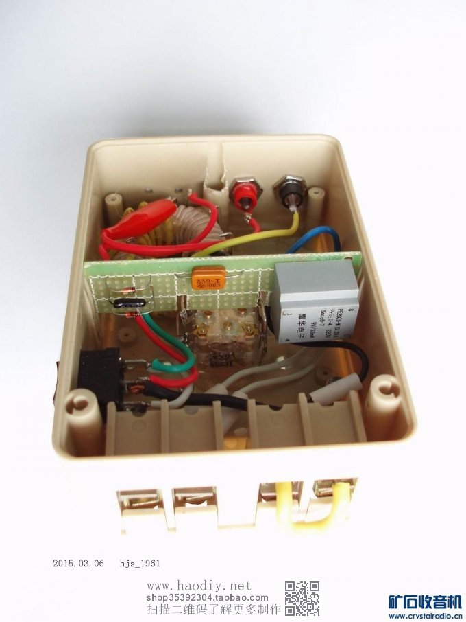 【参赛】画轴式铜箔大环线圈无天、地线矿石收音机